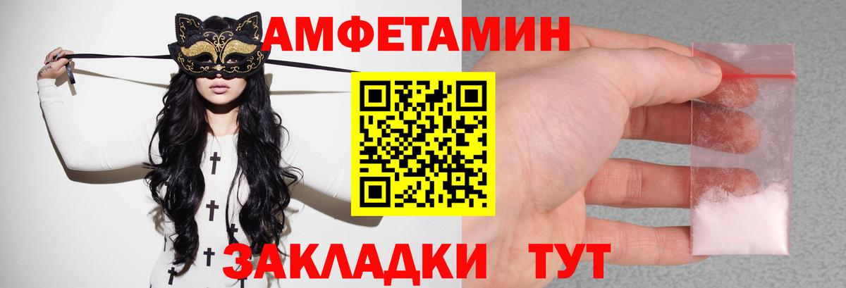 АМФЕТАМИН VHQ  Вход с VPN  Алексеевка 