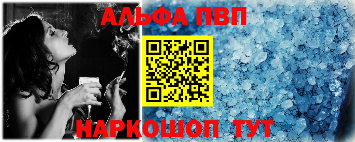 A-PVP VHQ Алексеевка
