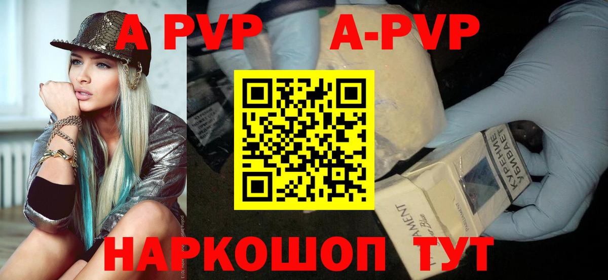 Алексеевка  купить наркотики сайты  Вход с VPN  Alpha PVP СК  A PVP кристаллы 