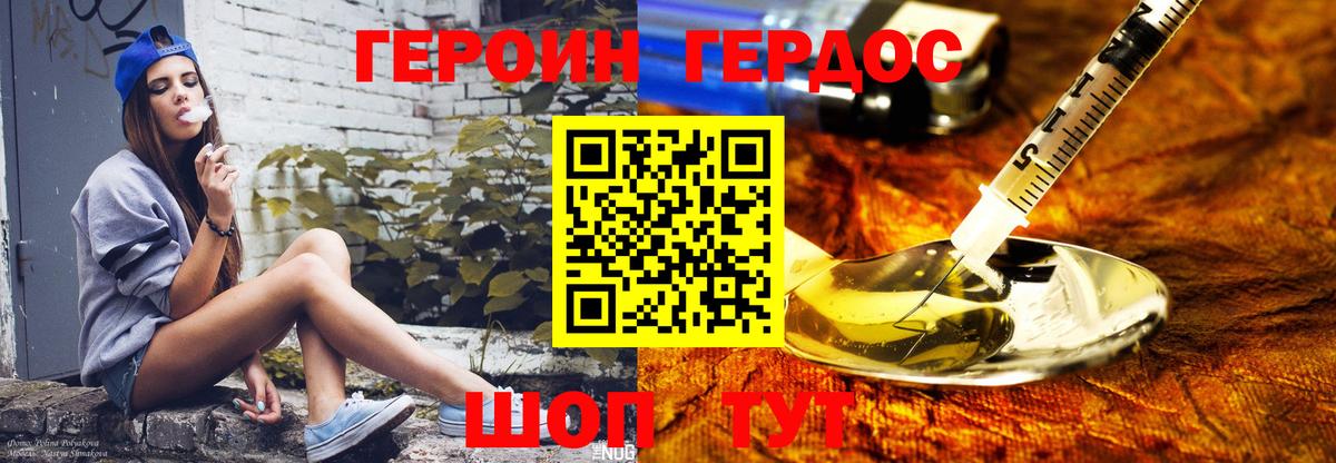 ГЕРОИН  ГЕРОИН афганец  Вход с VPN  Алексеевка 