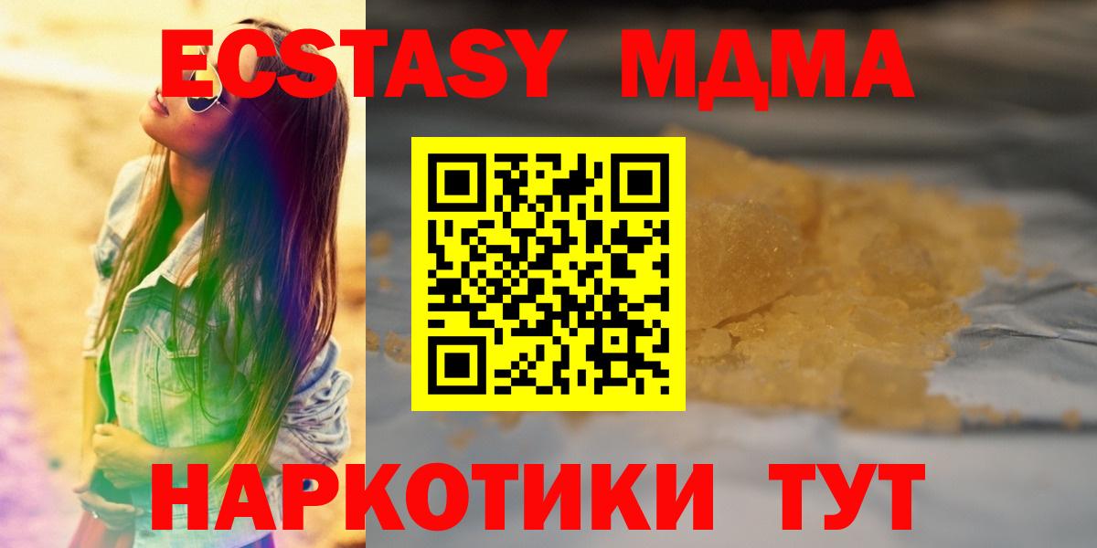 МДМА Molly  Вход с VPN  MDMA crystal  Алексеевка 