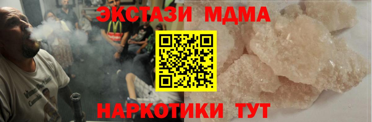 MDMA кристаллы Алексеевка