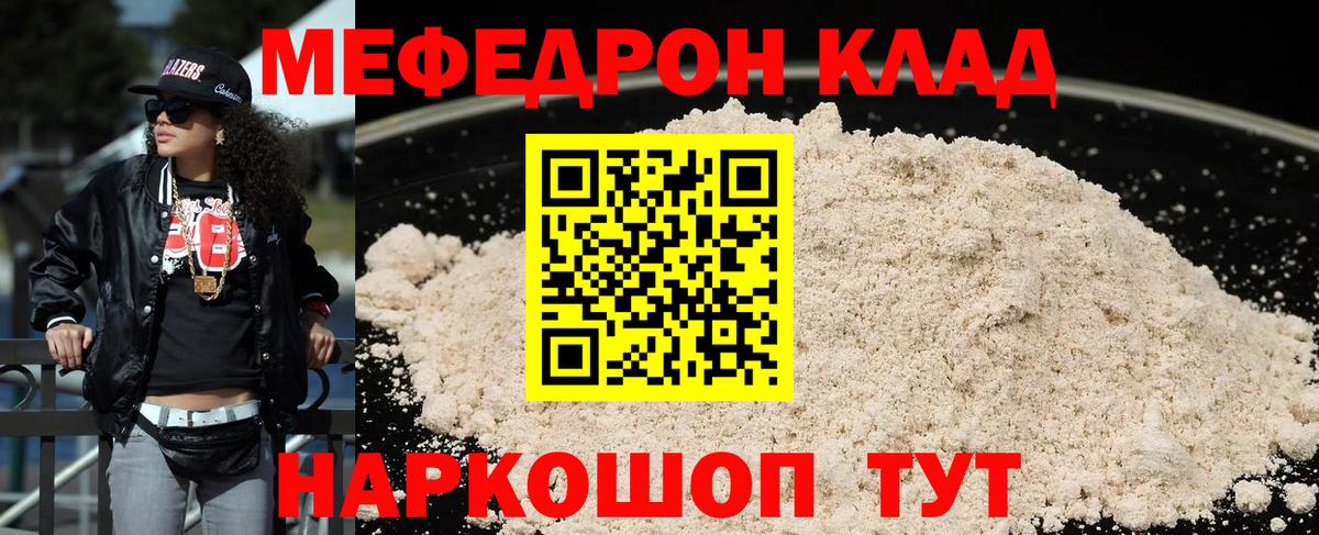 МЕФ  хочу наркоту  МЯУ-МЯУ  Вход с VPN  Алексеевка  Мефедрон mephedrone  МЯУ-МЯУ mephedrone 