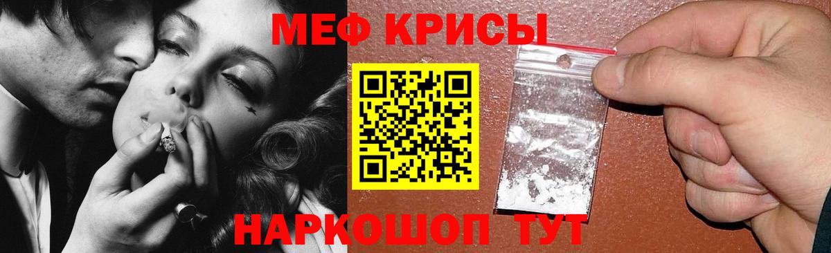 Мефедрон  Алексеевка