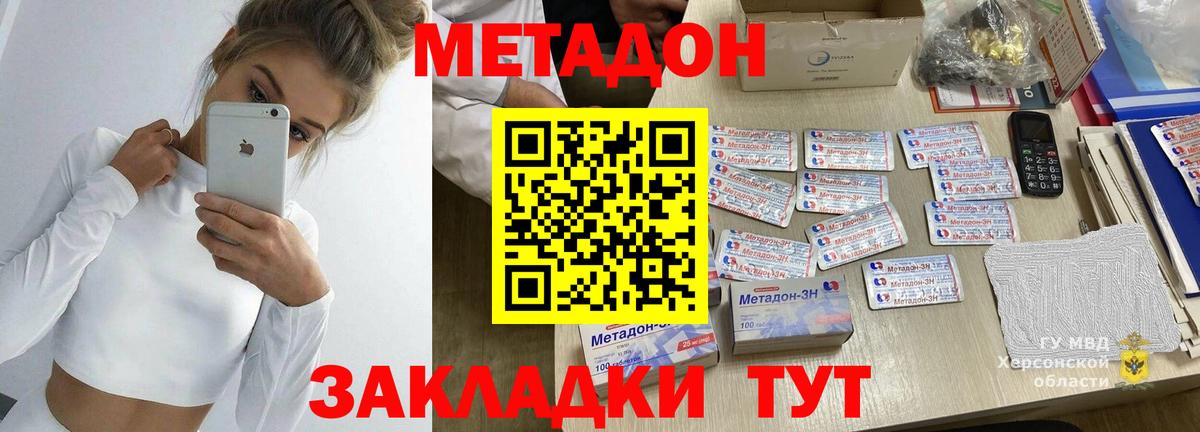 МЕТАДОН VHQ  Метадон VHQ  darknet официальный сайт  Вход с VPN  Алексеевка 