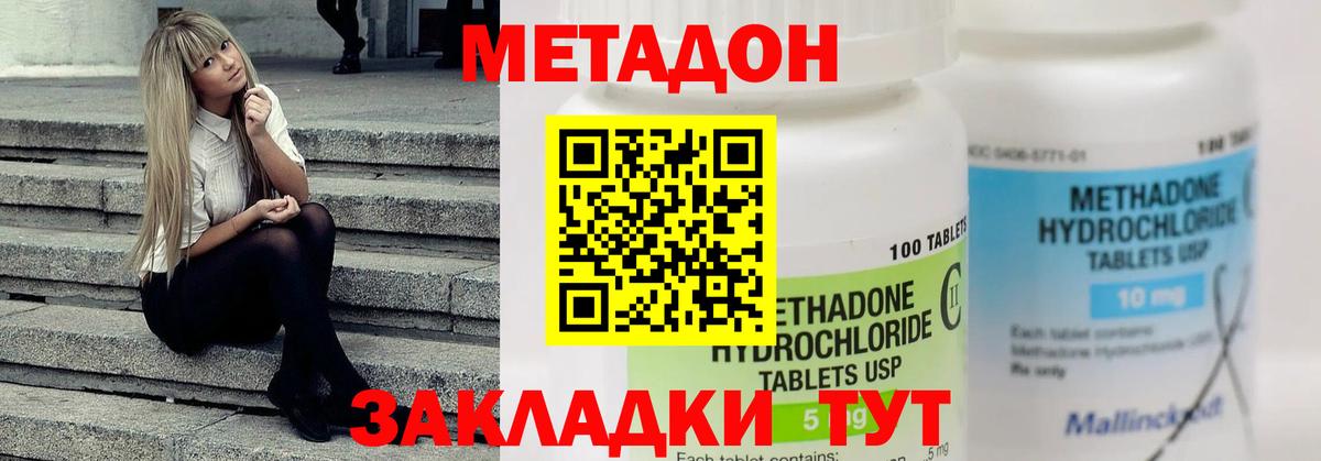 Метадон мёд Алексеевка