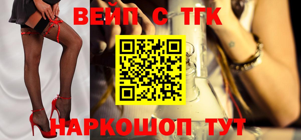     Вход с VPN  Алексеевка  Дистиллят ТГК вейп  сколько стоит 