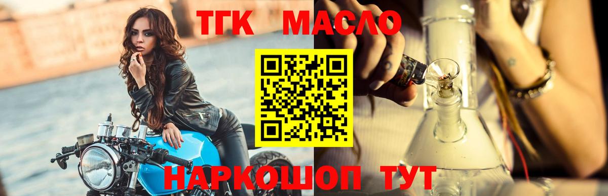 Дистиллят ТГК THC oil Алексеевка